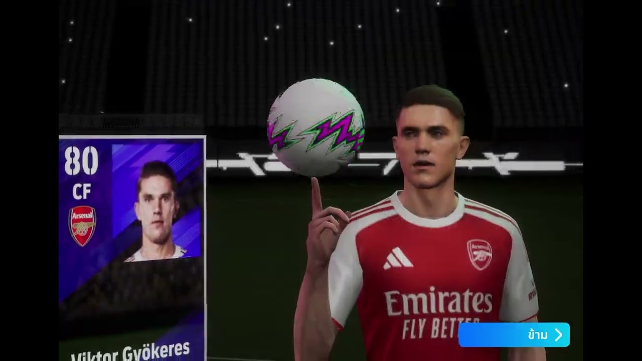 เปิดแพ็ค