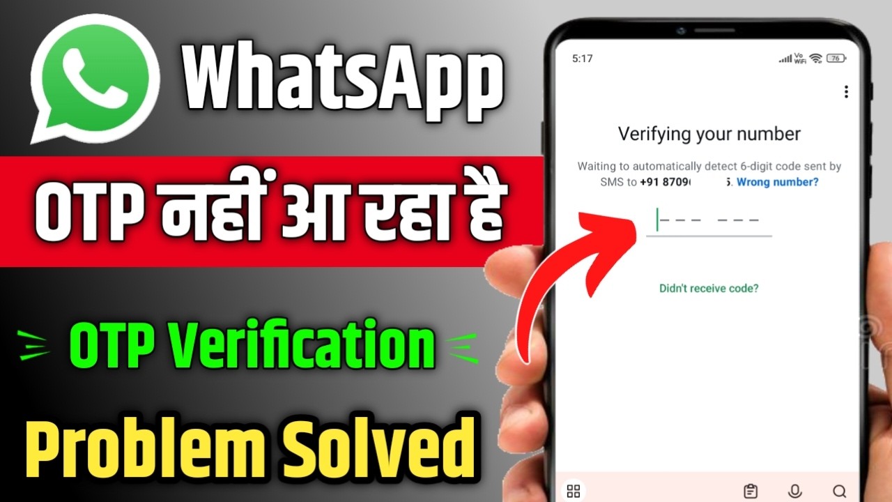 Whatsapp Verification OTP Nahi Aa Raha Hai | Whatsapp OTP Verification Code Problem 2026 |