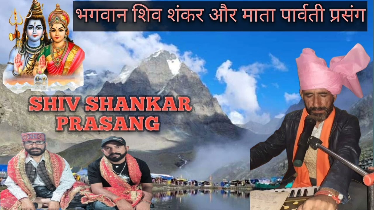 माता पिता ने अपने बेटे की क्यों दी बलि❤️//सुनिए पूरा शिव प्रसंग🙏🕉️//SHIV AUR MATA PARVATI PRSANG🕉️❤️