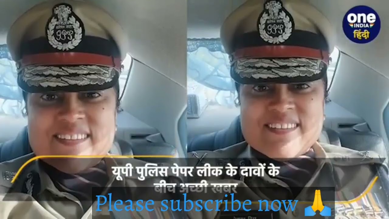 UP POLICE PAPER LEAK 😭|| Big update|| #upp #upppaperleak #uppolicelatestupdate