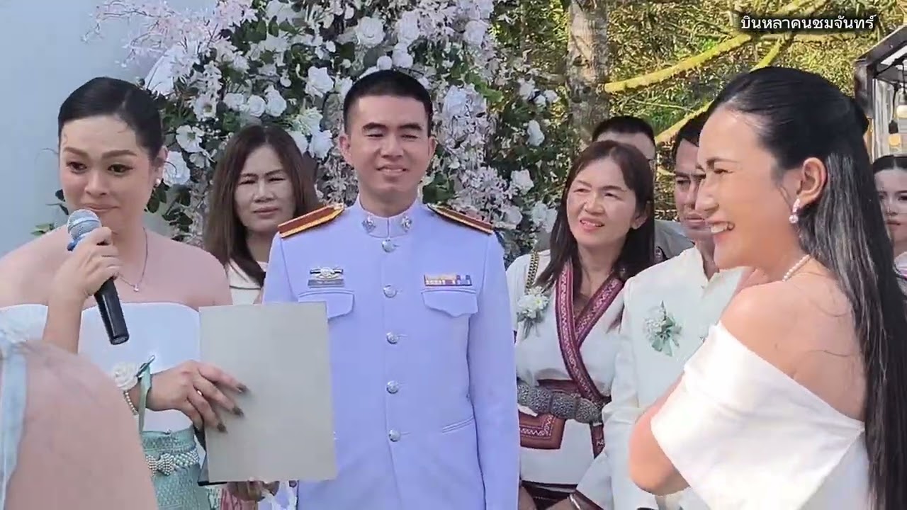 งานแต่งน้องมายด์-น้องบอส