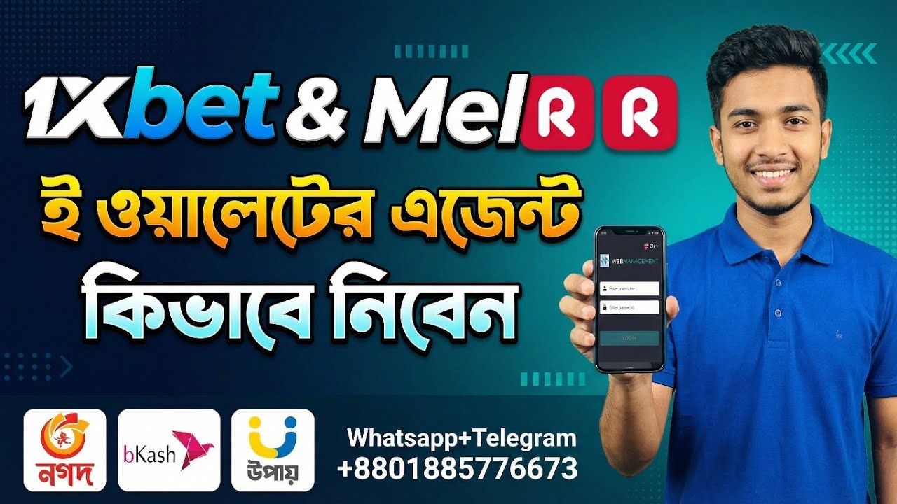  1xbet  Agent কিভাবে নিবেন? | 💳 বিকাশ 🟢 নগদ 🔵 রকেট 💠 Binance দিয়ে Agent Account 2025 🚀🔥