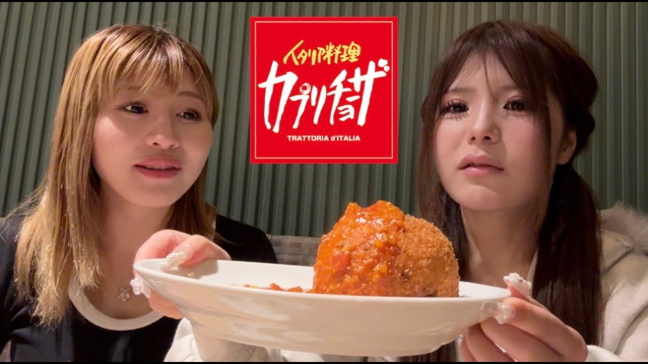 【下ネタ注意】親友と初カプリチョーザで大盛り上がり🍝⭐️