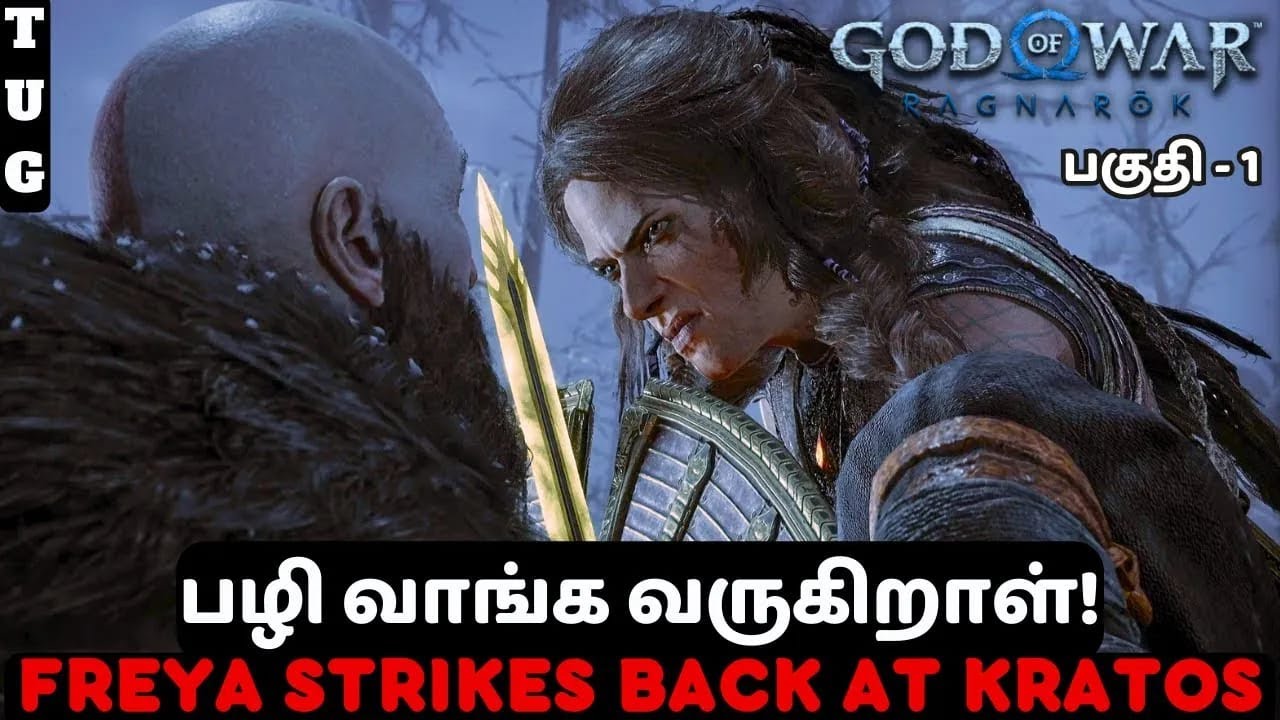 போர் கடவுள் God of War god of war ragnarok Tamil | Part 1 Hard Difficulty Live TamilGaming