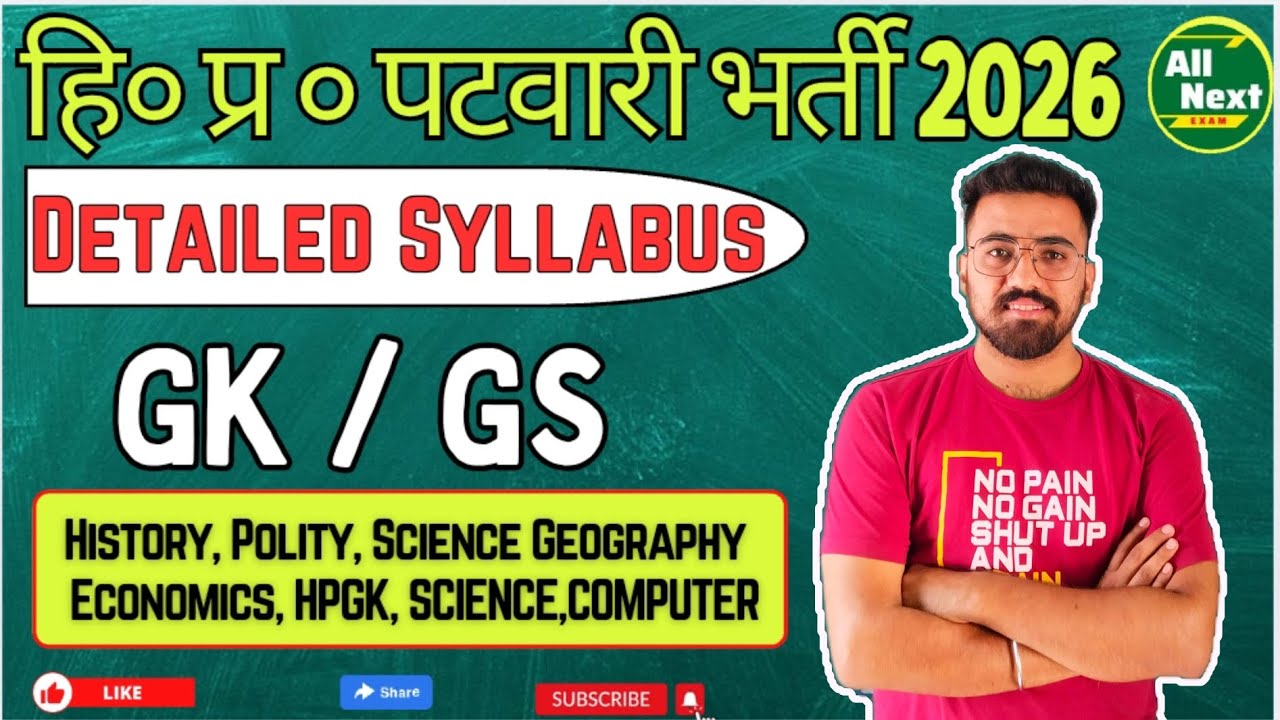 ✅HP PATWARI Preparation 🔥 2026 || GK/GS Full Syllabus || क्या पढ़ना है क्या छोड़ना है 😱#hppatwari 
