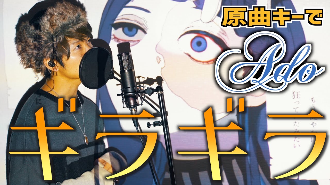 【男性が原曲キーで歌う】