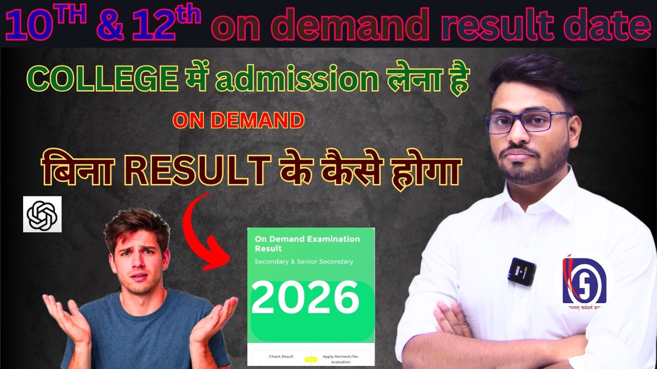 NIOS ADMISSION | ON DEMAND result | COLLEGE ADMISSION without 12th | b.tech admission open