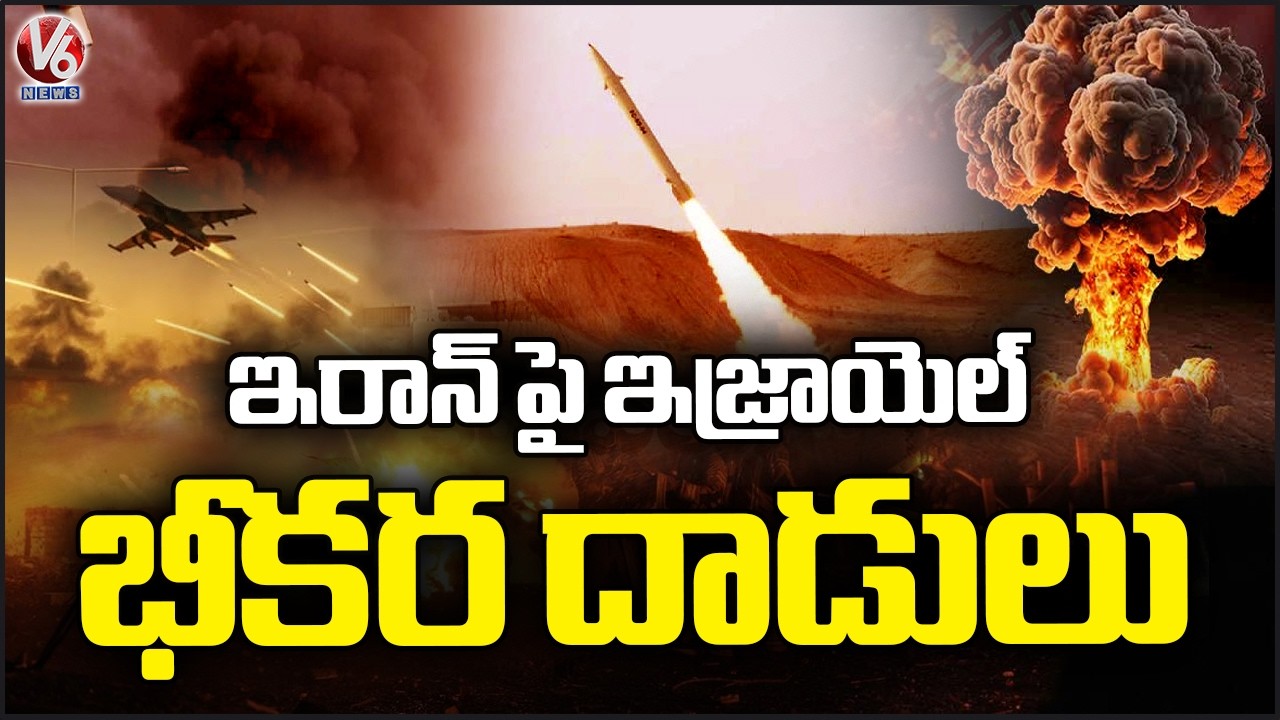 Israel Airstrike On Iran | Iran-US Israel War | V6 News