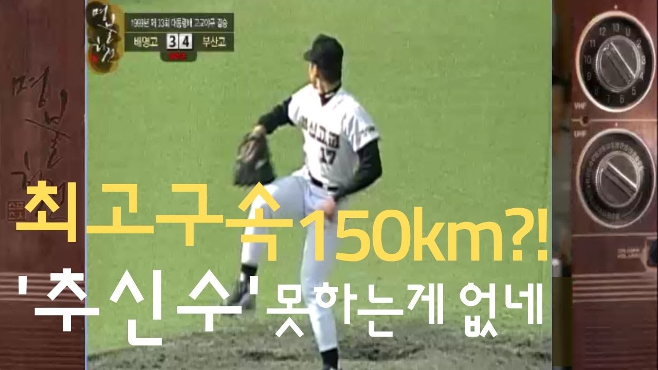 메이저리거 추신수, 투수도 이렇게 잘할 줄이야  [명불허전]