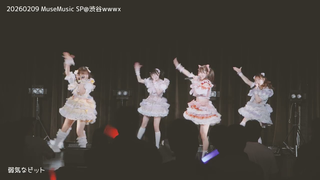 20260209 ニコニコ♡PRINCESS ニコぷり MuseMusic SP@渋谷wwwx