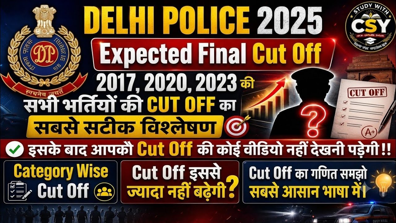 DELHI POLICE 2025: What will the final cut-off be? PREVIOUS YEAR CUT-OFF ANALYSIS? When is the ph...