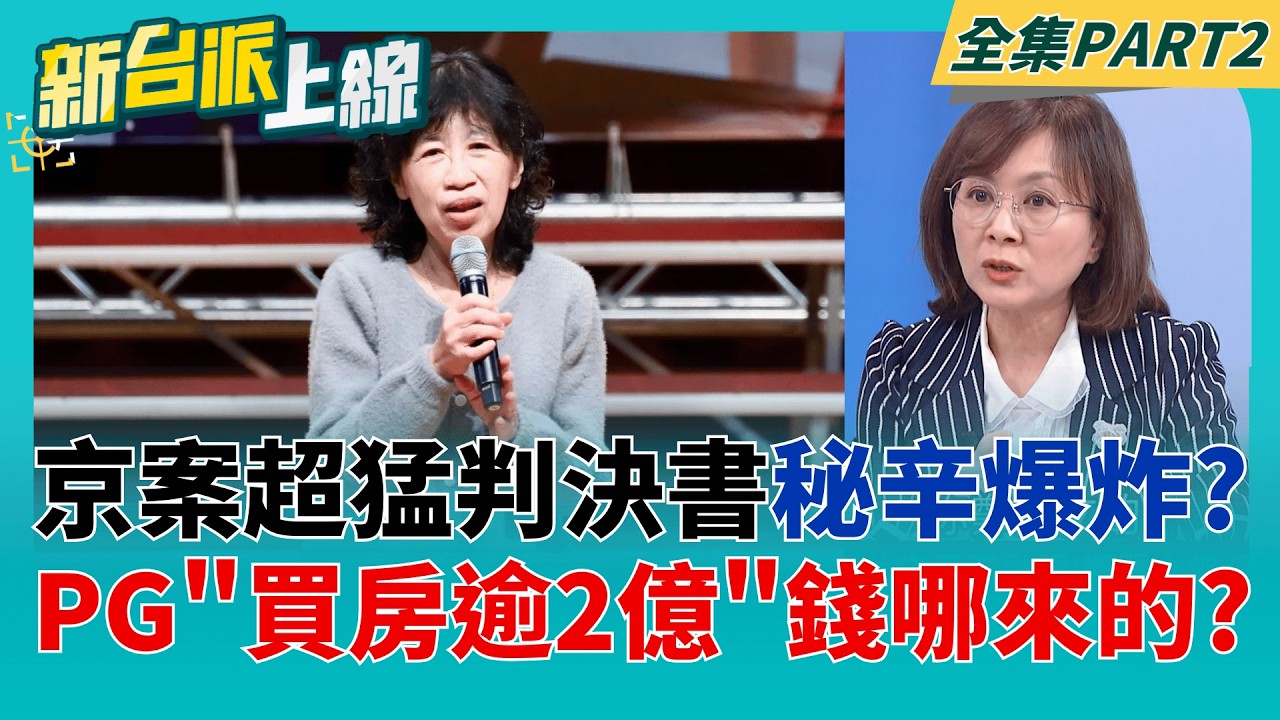 京案超猛判決書