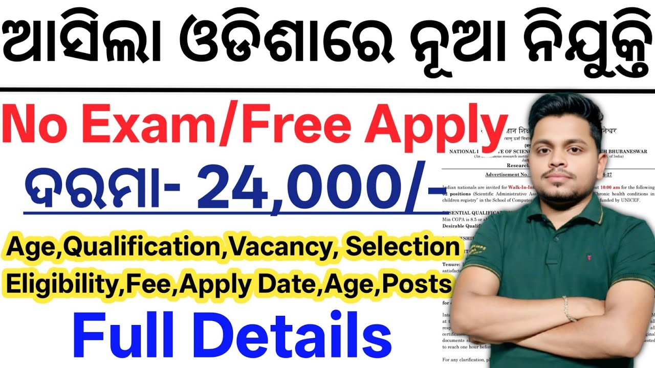 Odisha New Job Vacancy 2026// No Exam, No Fees// Latest Odisha Govt Jobs 2026// Odisha Govt Jobs