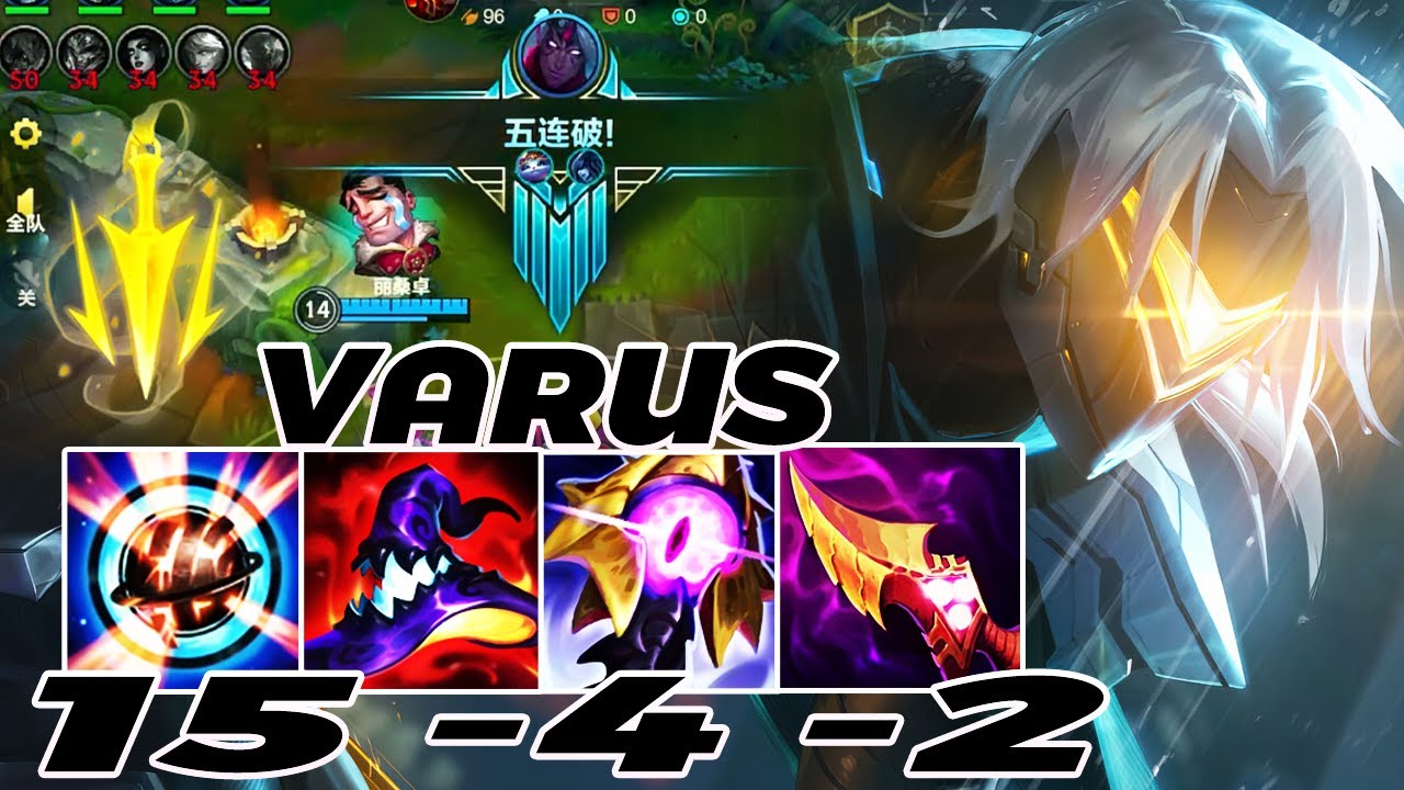 PENTA KILL 😱😱 WILD RIFT VARUS ADC GAMEPLAY | 15 -4 -2 MVP | VARUS BUILD RUNES