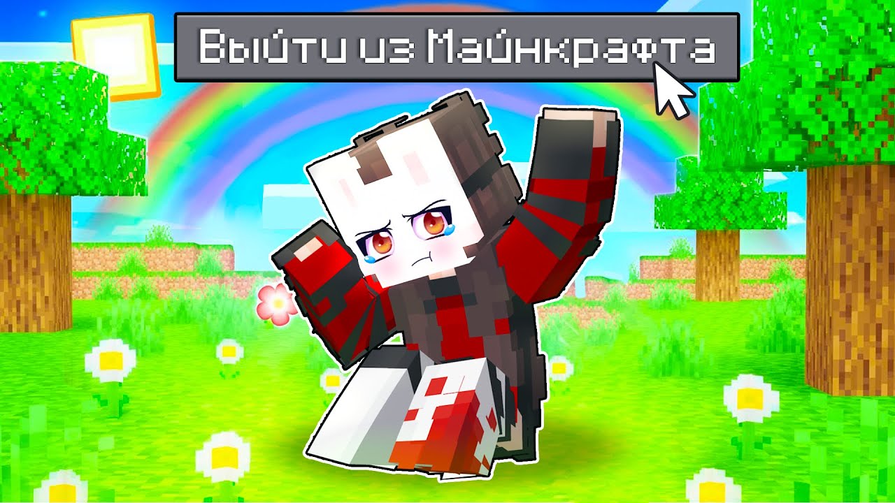 😱 Майнкрафт но Руня Очень УСТАЛА!