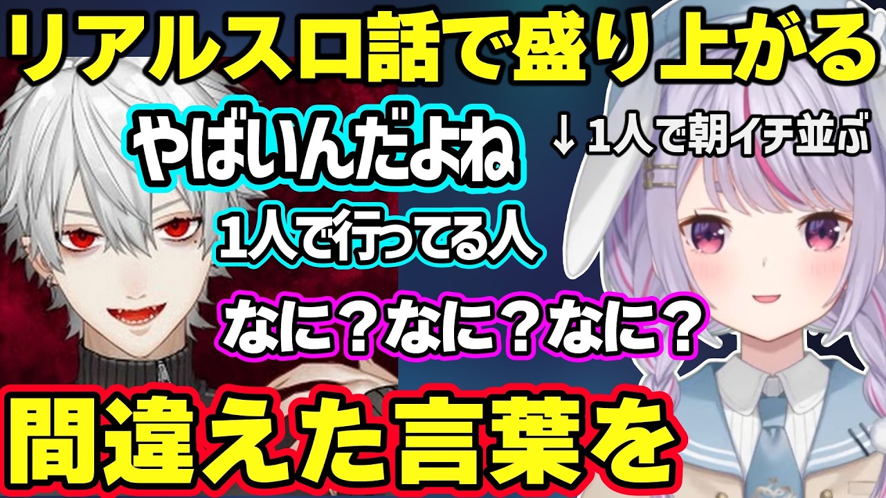 SHAKAボイスをハズレ扱いする葛葉に動揺、ヴヴヴの良さなど葛葉とリアルのスロット話で盛り上がるみみたやｗ【兎咲ミミ/ぶいすぽ/MAD TOWN】