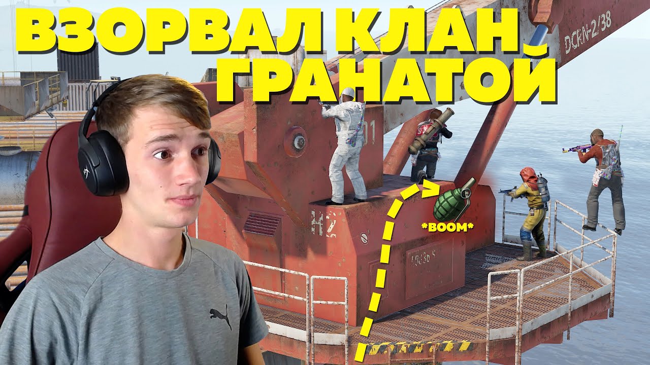 Я - ПОДРЫВНИК. ЗАМАНИВАЮ КЛАНЫ В ЛОВУШКУ - RUST/РАСТ