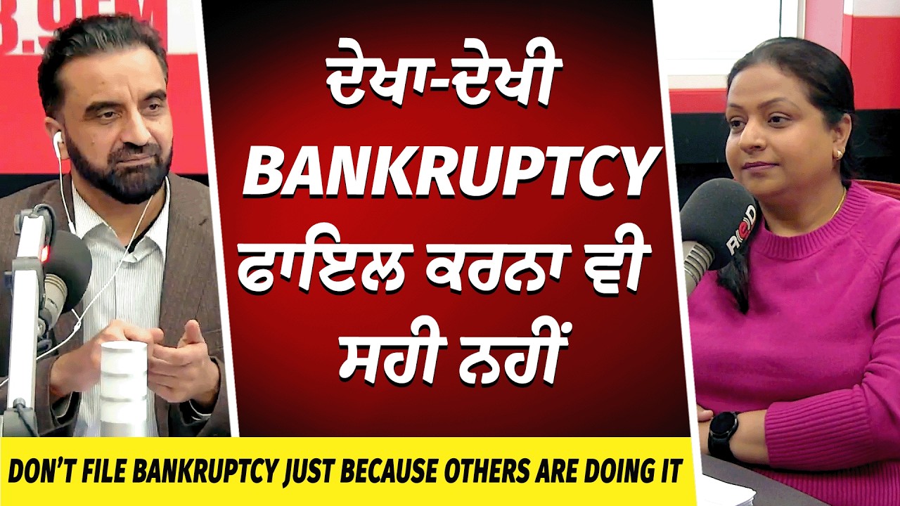 Housing, Mortgages, Bankruptcy | ਦੇਖਾ-ਦੇਖੀ Bankruptcy ਫਾਇਲ ਕਰਨਾ ਵੀ ਸਹੀ ਨਹੀਂ | Don’t Copy Others