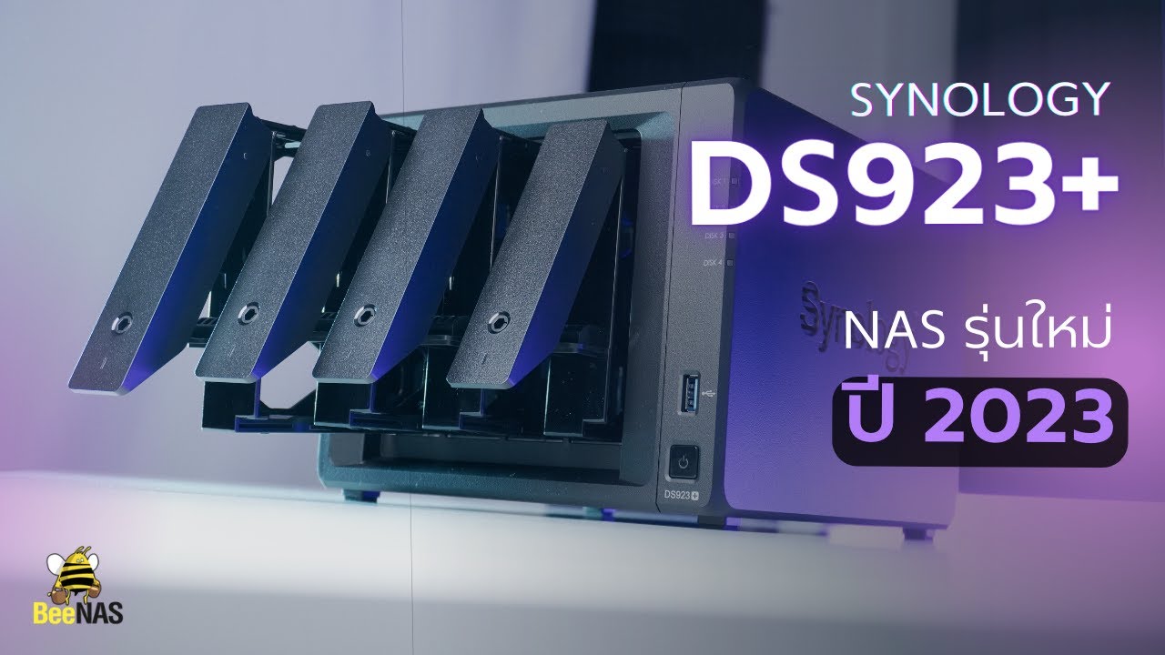 NAS รุ่นใหม่ ปี 2023 Synology DS923+