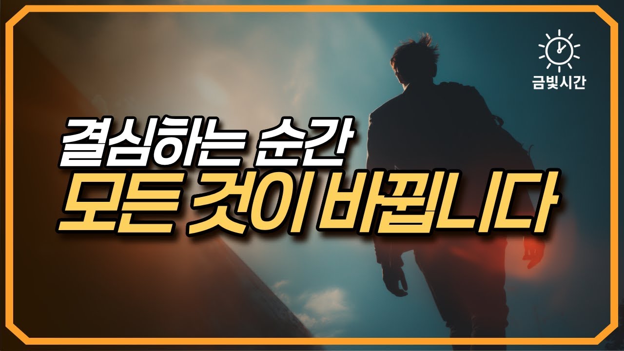 무의식이 전환되는 순간｜패러다임 주파수 리셋