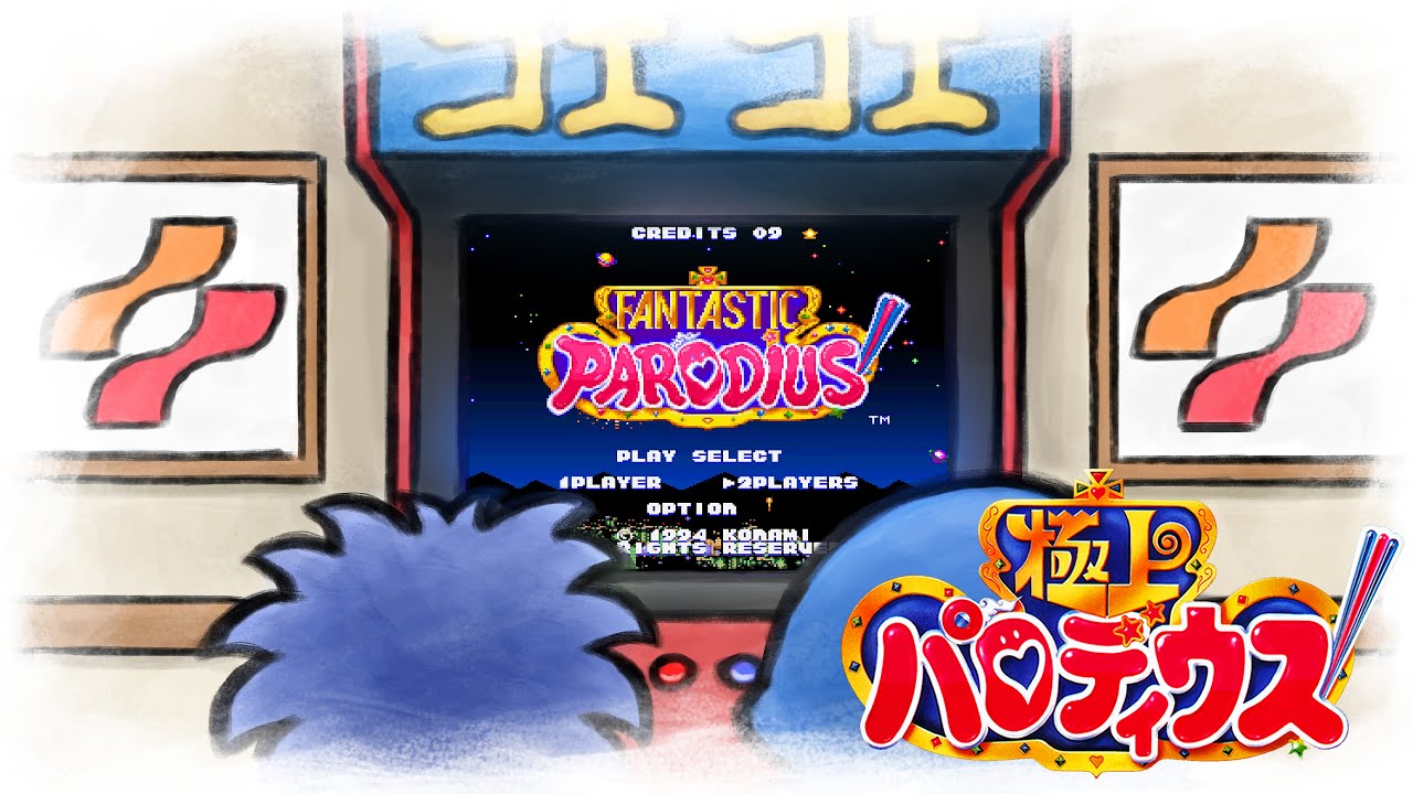 Goe Goe Arcade- Gokujō Parodius!