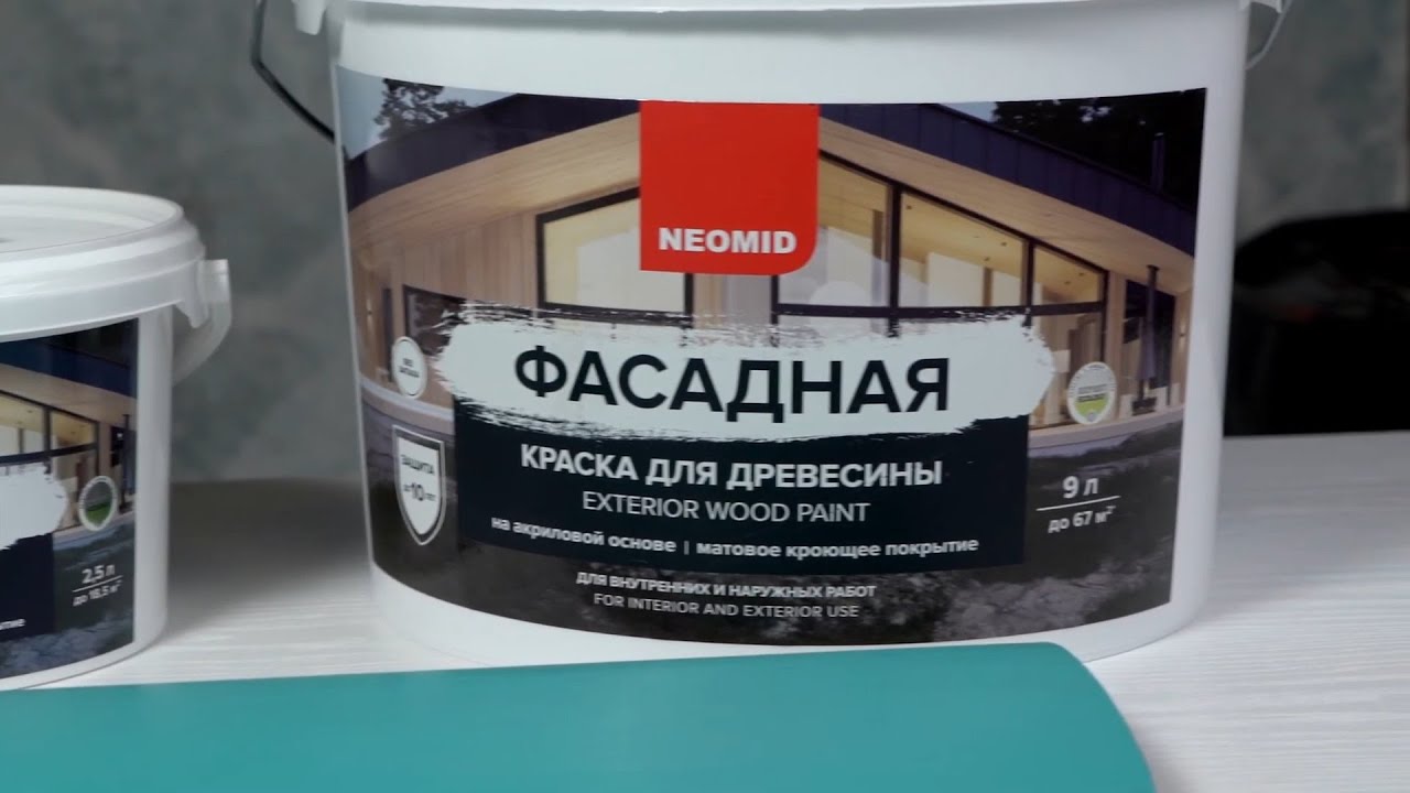 Краска фасадная для древесины NEOMID (видеоинструкция)