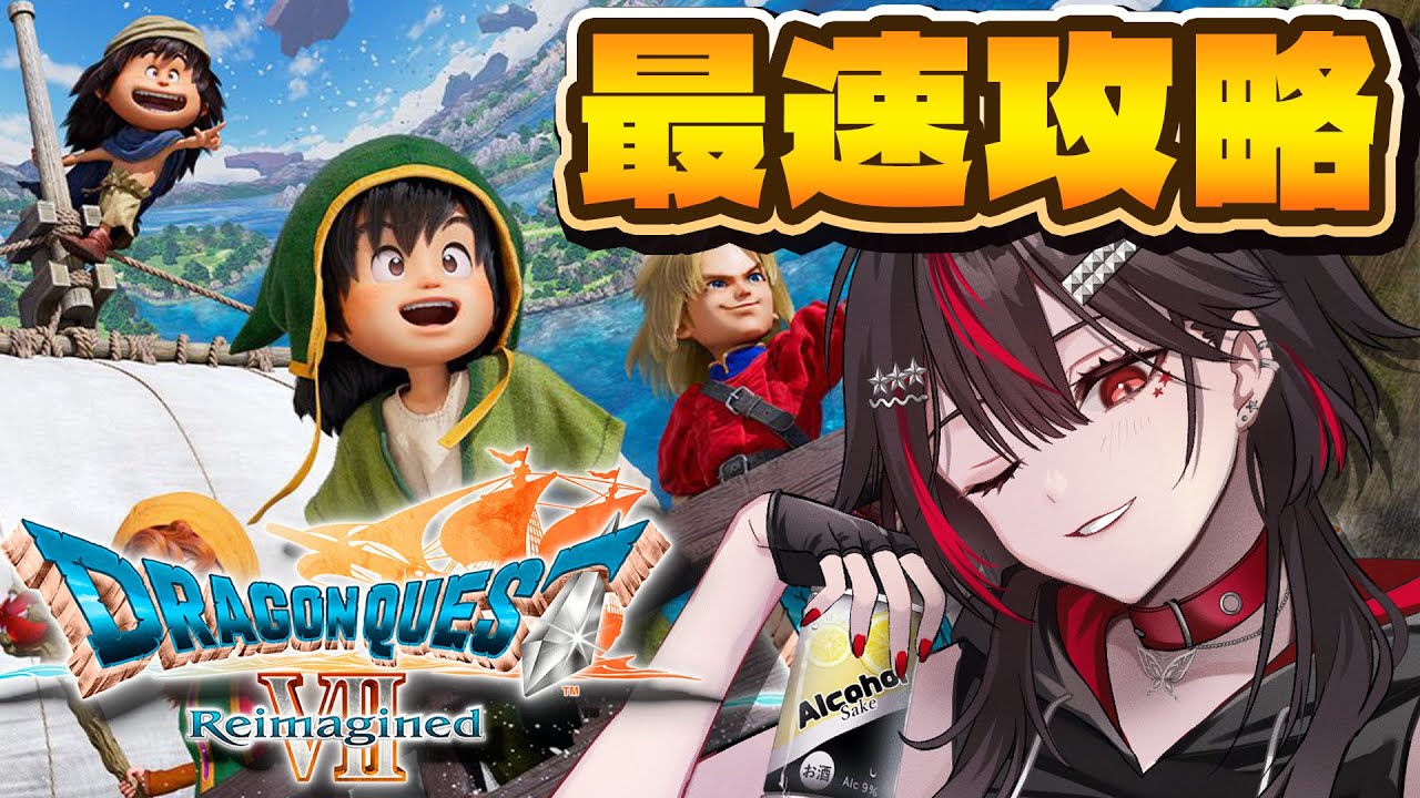 【大神殿あたり】初見の気持ちでゆく！リメイク版ドラクエ7の旅【#初見歓迎/#Vtuber/#ドラクエ7リイマジンド/#ネタバレ禁止】