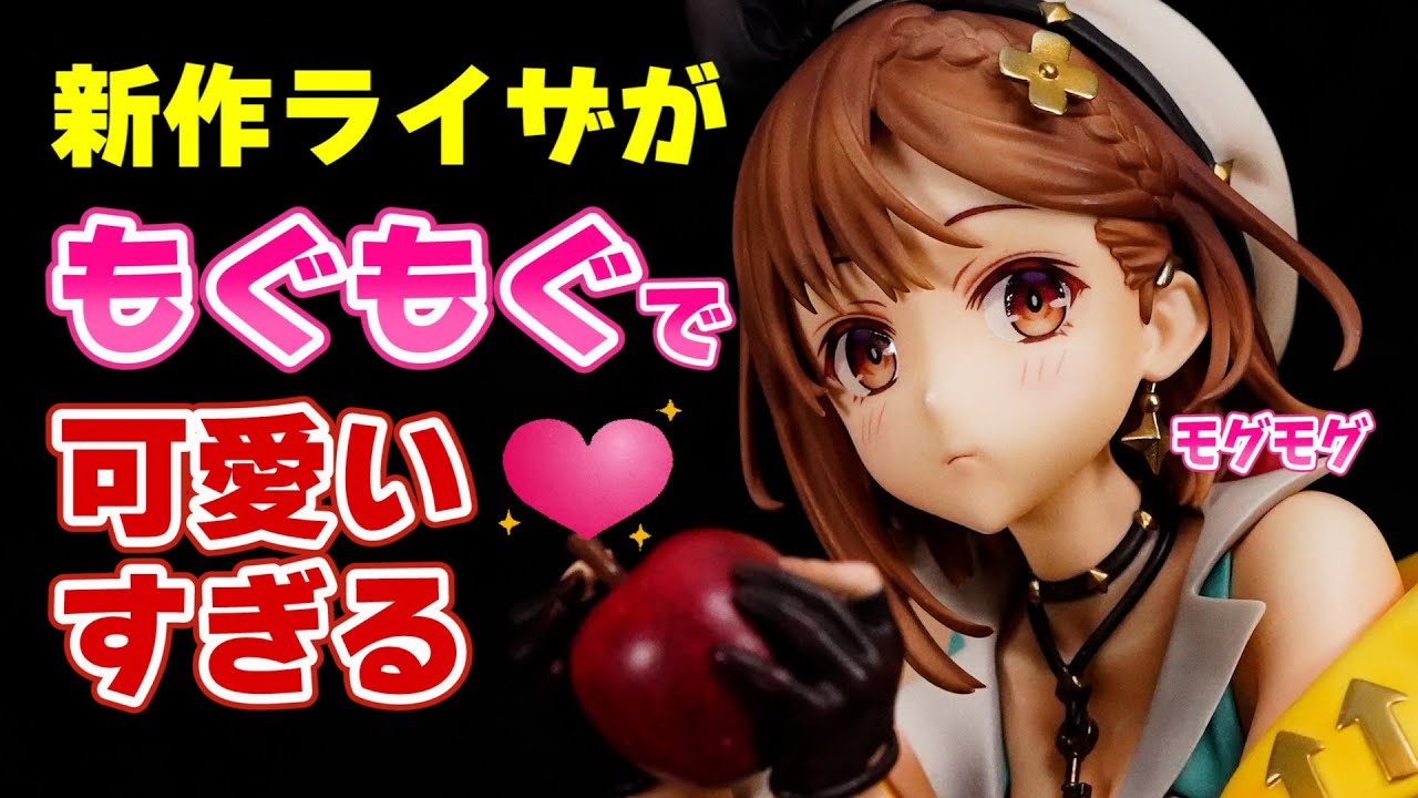 ライザのアトリエ２ ～失われた伝承と秘密の妖精～ ライザリン・シュタウト 1/6スケールフィギュア【デコマス撮影】