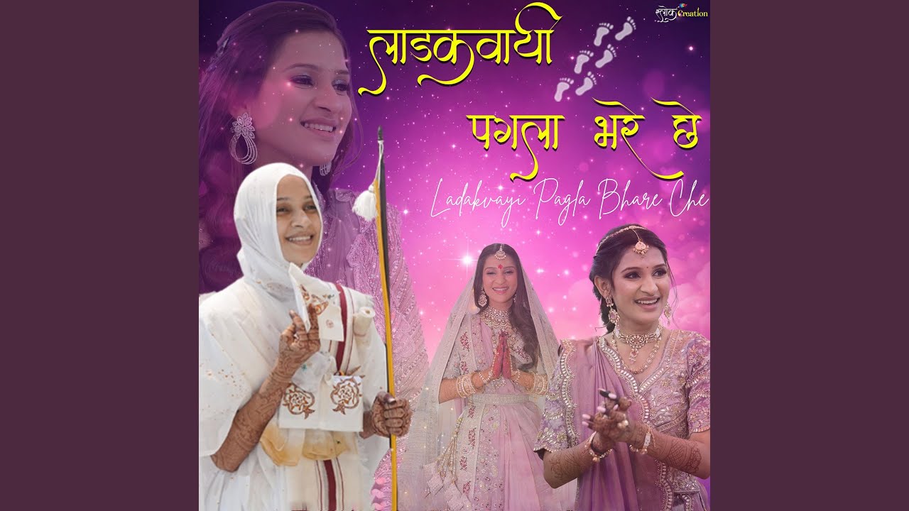 Ladakvayi Pagla Bhare Che