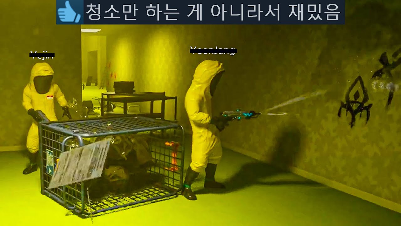4명 팀꾸려서 청소하는 게임인데.. 가슴이 쫄려온다...