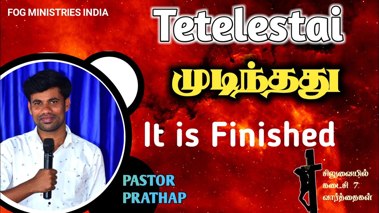 It is Finished | Tetelestai | 6th word on cross | முடிந்தது | Fog Ministries India