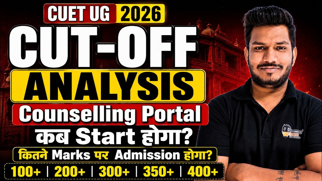 CUET UG 2026 BHU, DU & AU Cut Off Analysis 2026 🔥 कितने Marks पर मिलेगा Admission? | CUET UG 2026