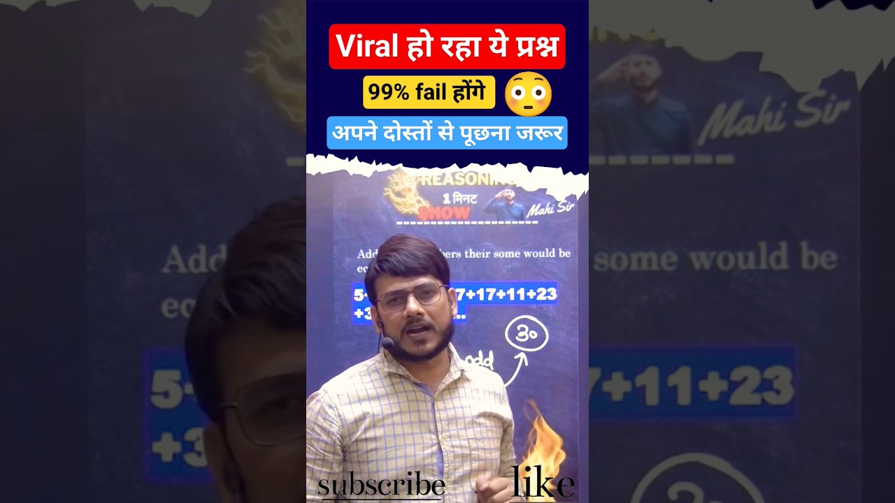 Maths short Tricks #maths #mathstricks #math #mathtricks #mahisir #abjeetenge #viral #tricks #ssc