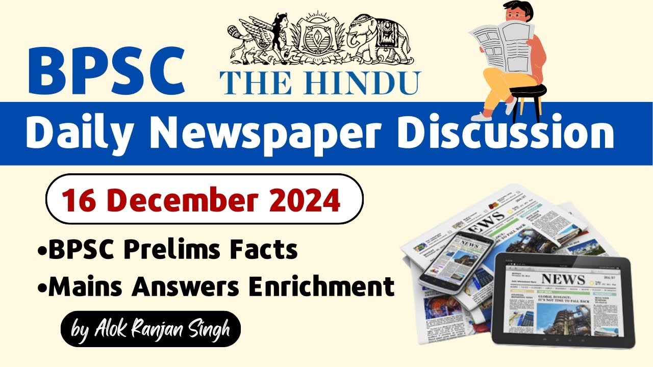 Newspaper discussion for 70th BPSC and 71st BPSC | The Hindu 16 Dec 2024 | BPSC Current Affairs