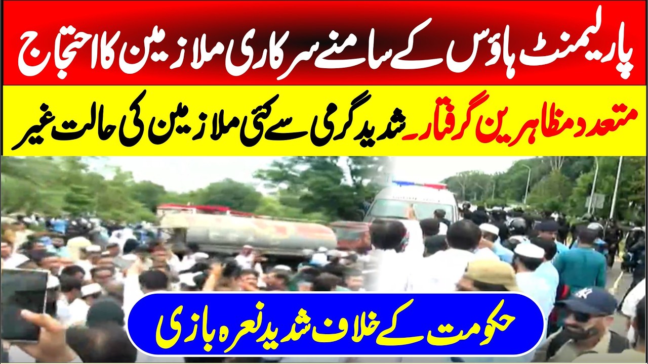 Govt Employees Protest Started In Front Of Parliament House Islamabad | Bad Situation |