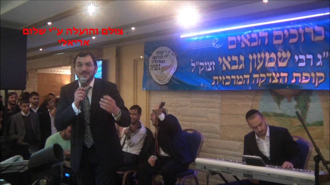 אינתא עומרי הפייטן יובל טייב עם רפי שוואט נתניה 2013.