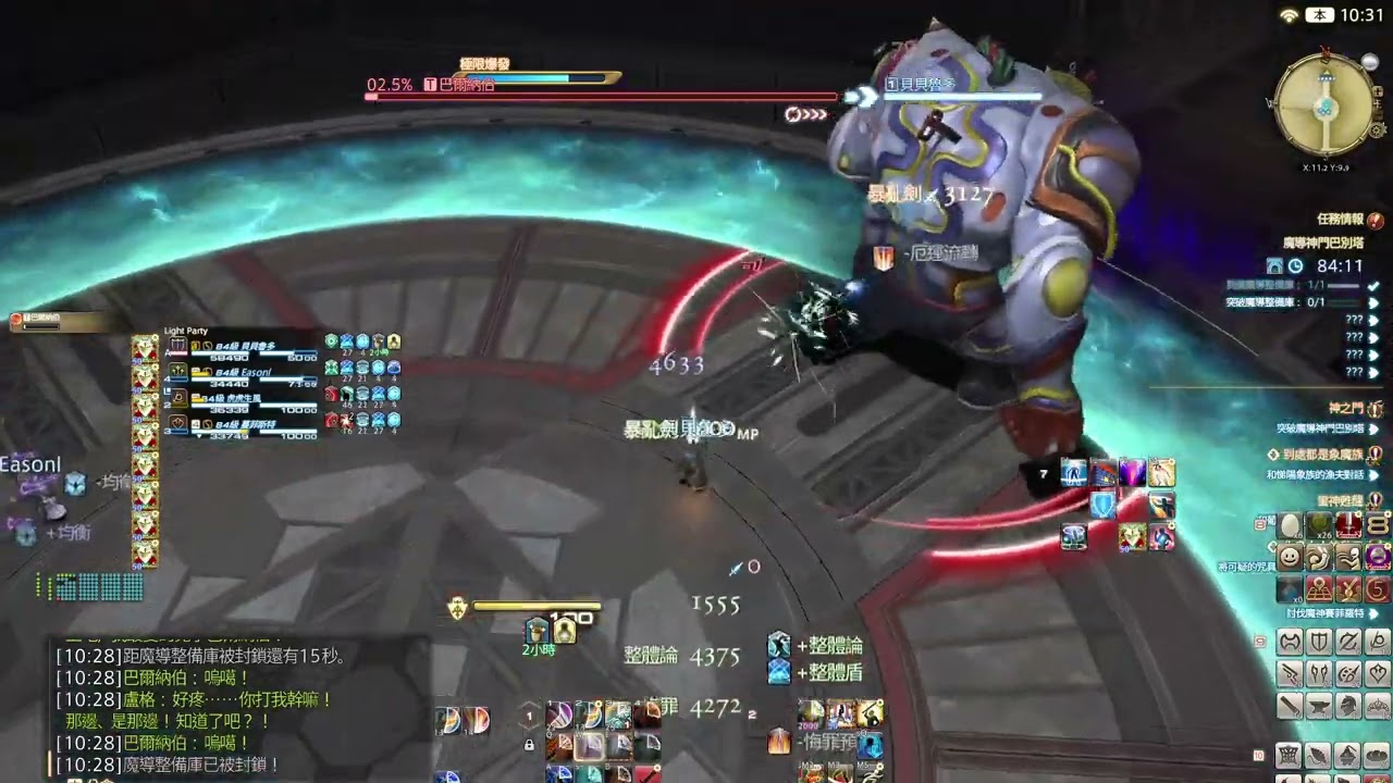 ##69 5 魔導神門巴別塔