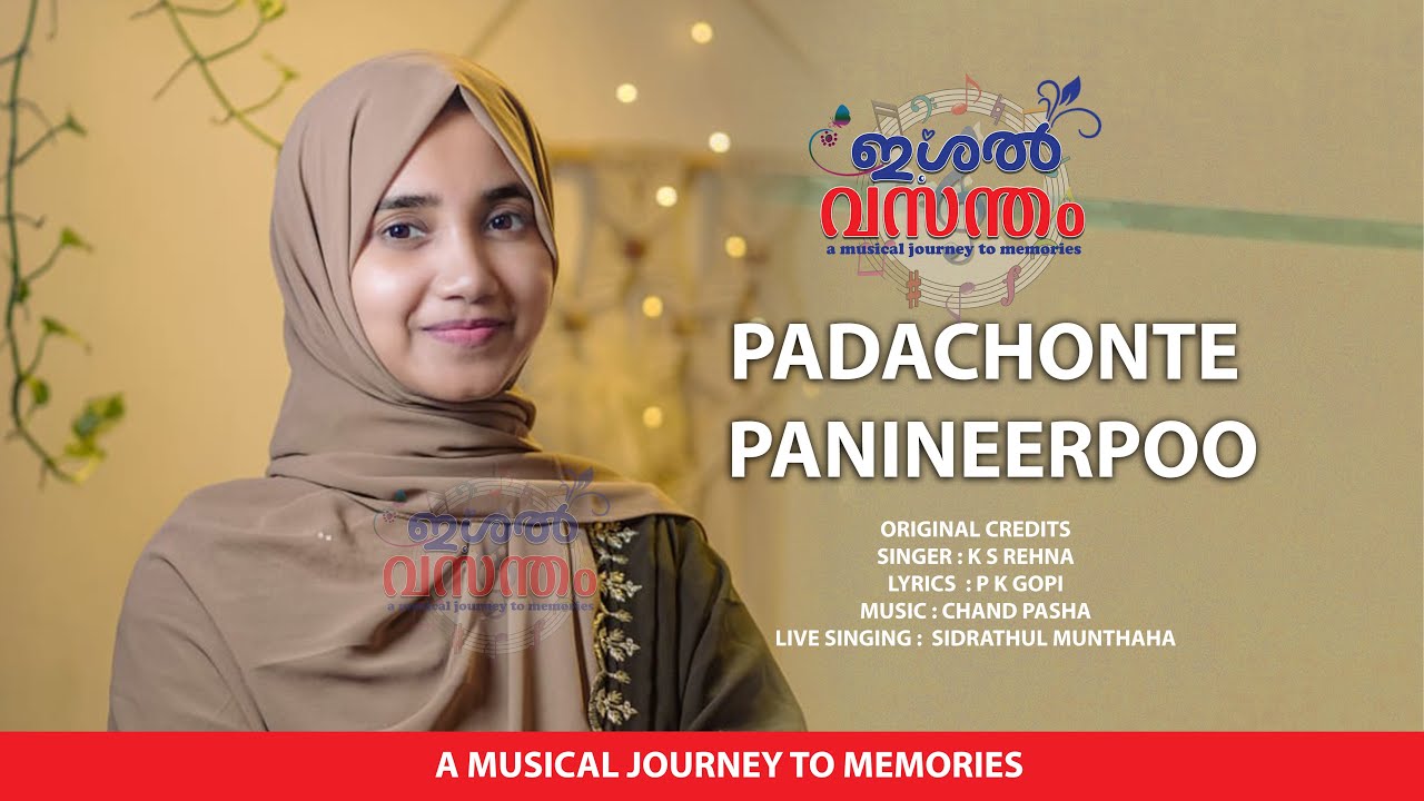 Padachonte Panineerpoo I Sidrathul munthaha I Media One I Chand Pasha I P K Gopi I K S Rehna