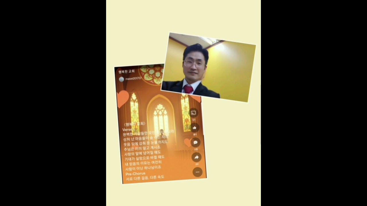 행복한 교회 