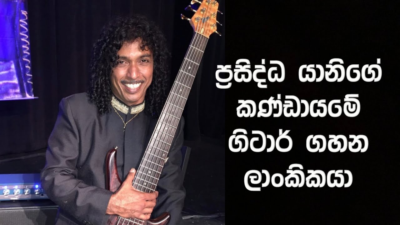 Yaani & Srilankan