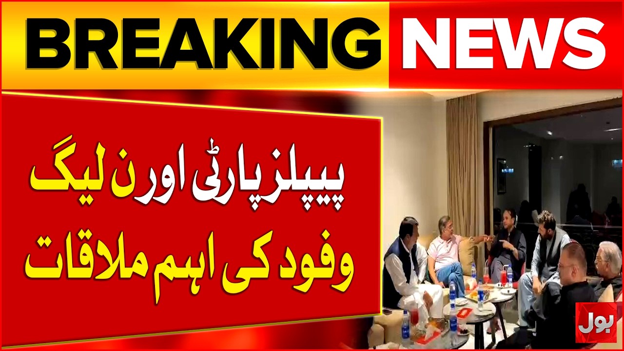 PPP and PML-N Leaders Hold Crucial Talks on National and Political Situation | Bol News