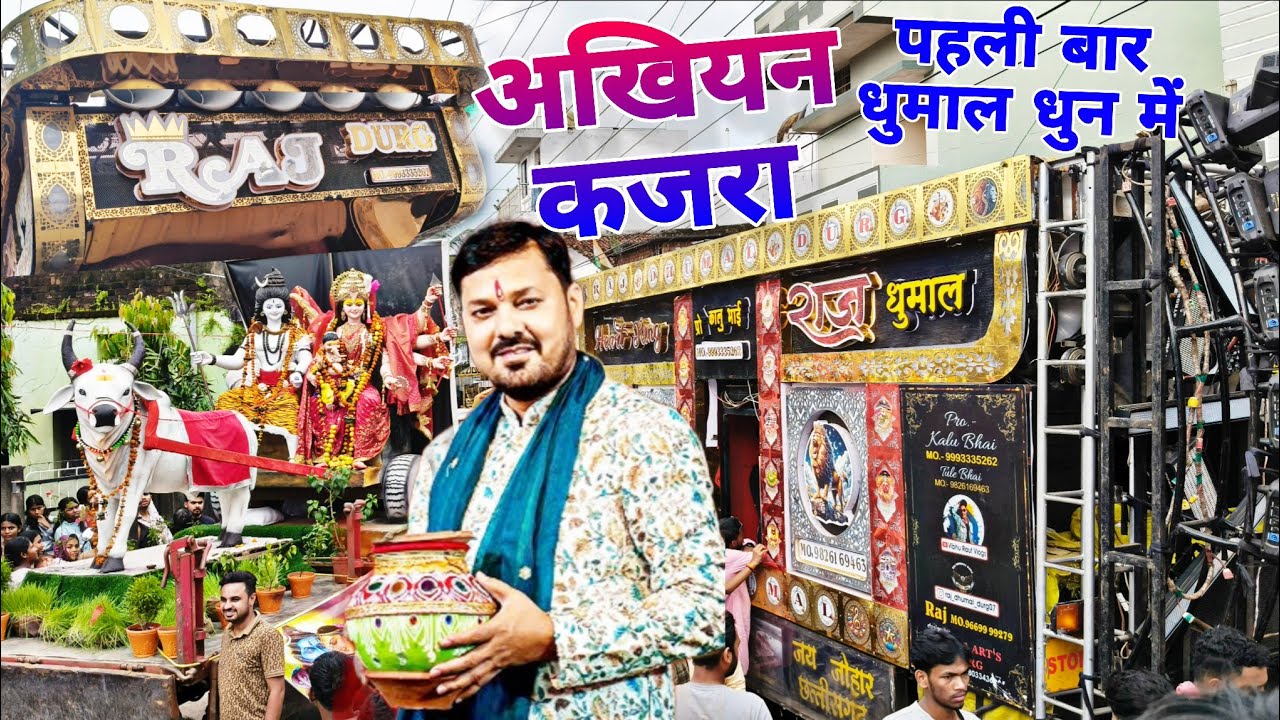 Akhiyan Kajra Anuj Sharma New Song | CG Jasgeet | Raj Dhumal Durg | Mata Visarjan Dhamtari 2025
