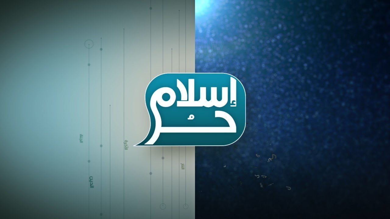 إسلام_حر -   العلمانية في واقعنا الإسلامي#