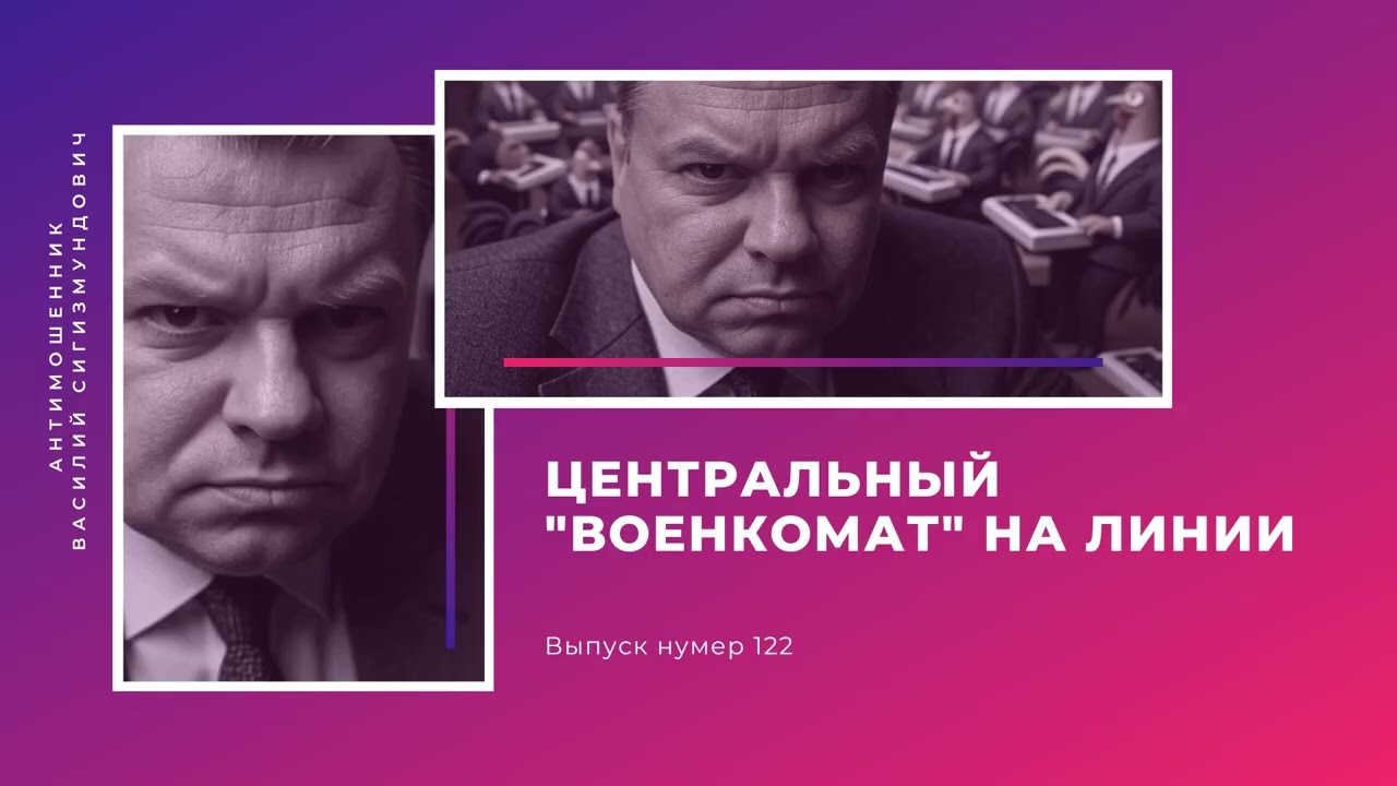Центральный 
