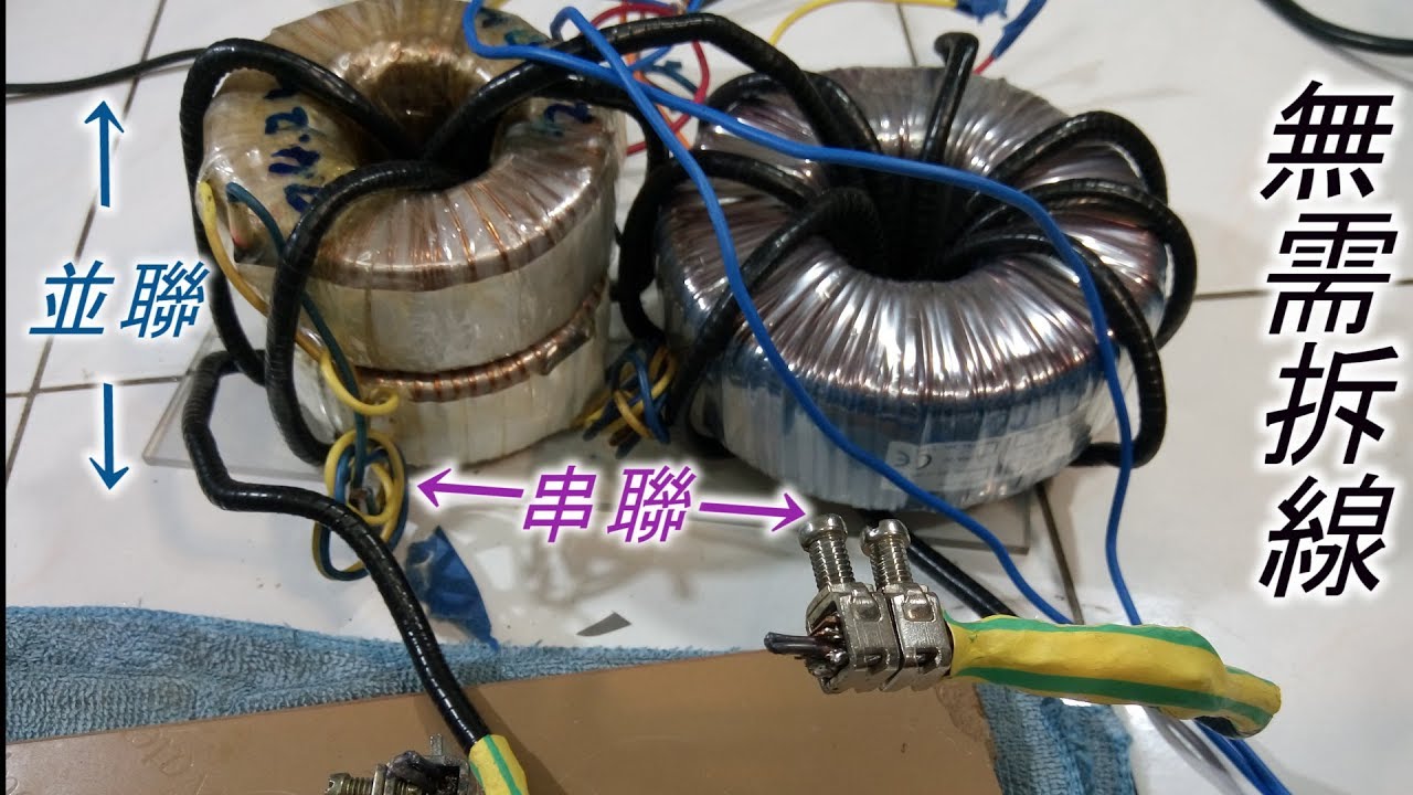 教你自製點焊機 How To Make a Spot Welder