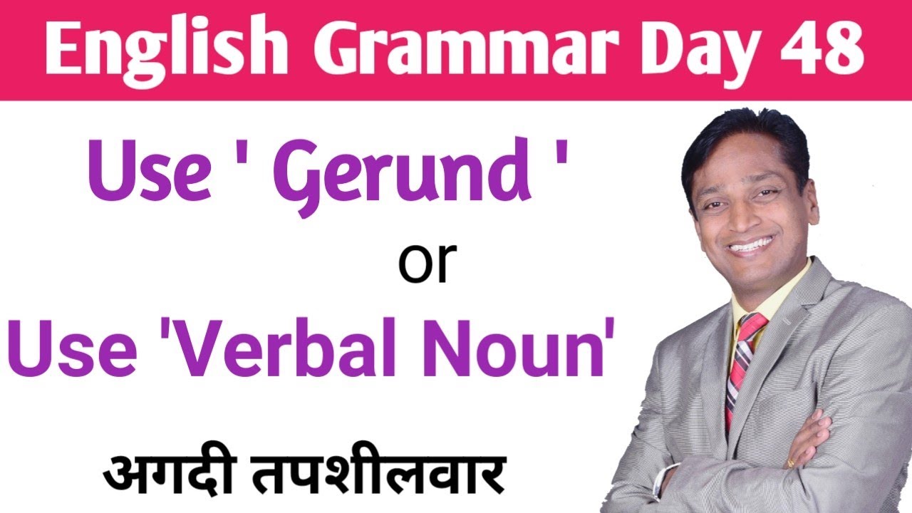 Use 'Gerund'/'Verbal Noun' in Marathi very easily