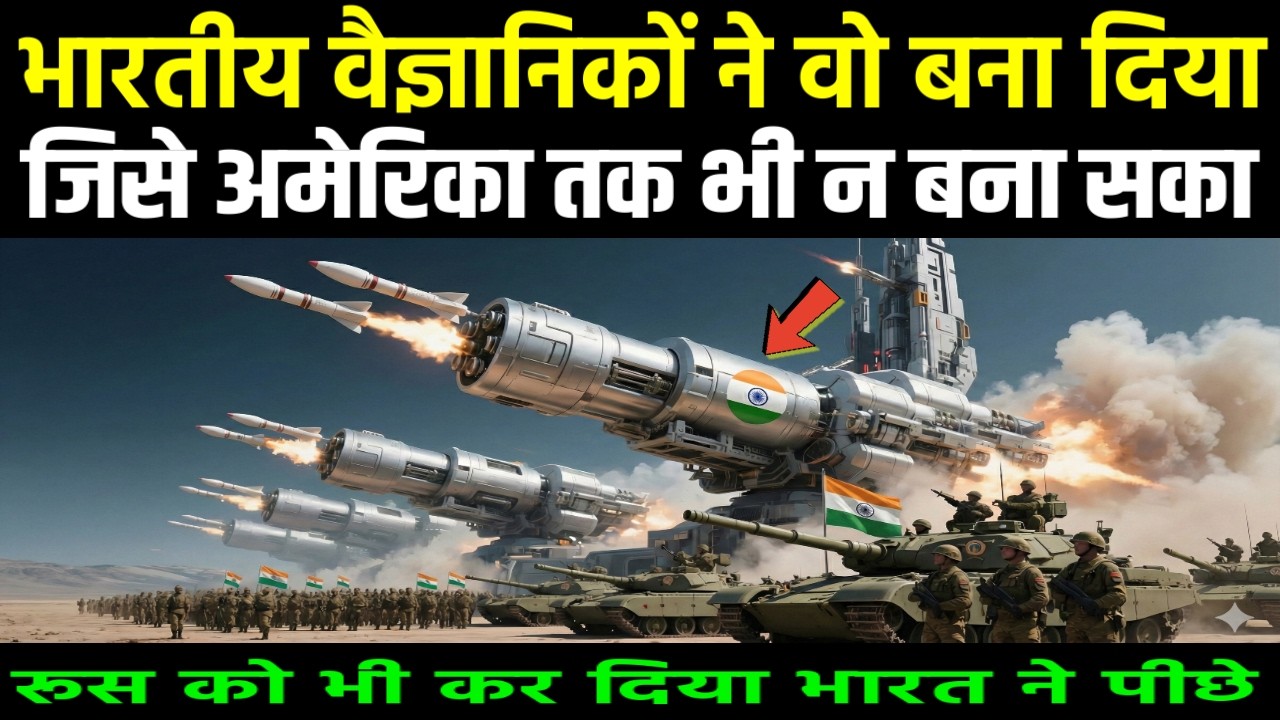 भारतीय वैज्ञानिकों ने वो बना दिया जिसे अमेरिका तक भी न बना सका | Ankit Awasthi Sir