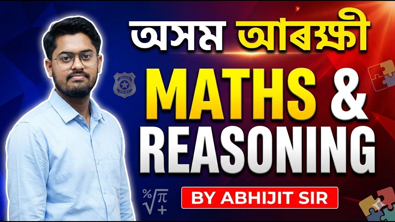 ASSAM POLICE/ASSAM FOREST/CLASS NO 3/MATHS & REASONING/ABHIJIT SIR/EAGLE EDUCATION