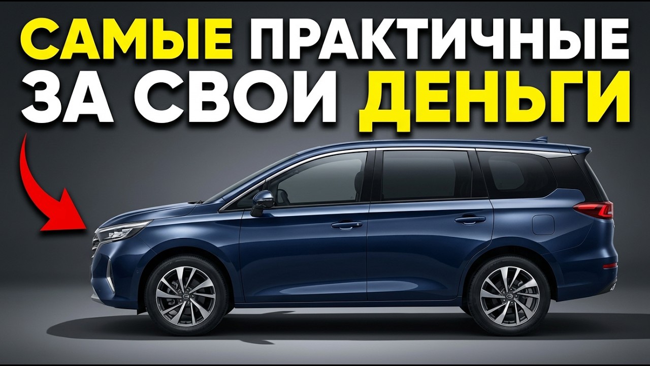 11 НЕПОПУЛЯРНЫХ авто с ЛУЧШЕЙ ПРАКТИЧНОСТЬЮ