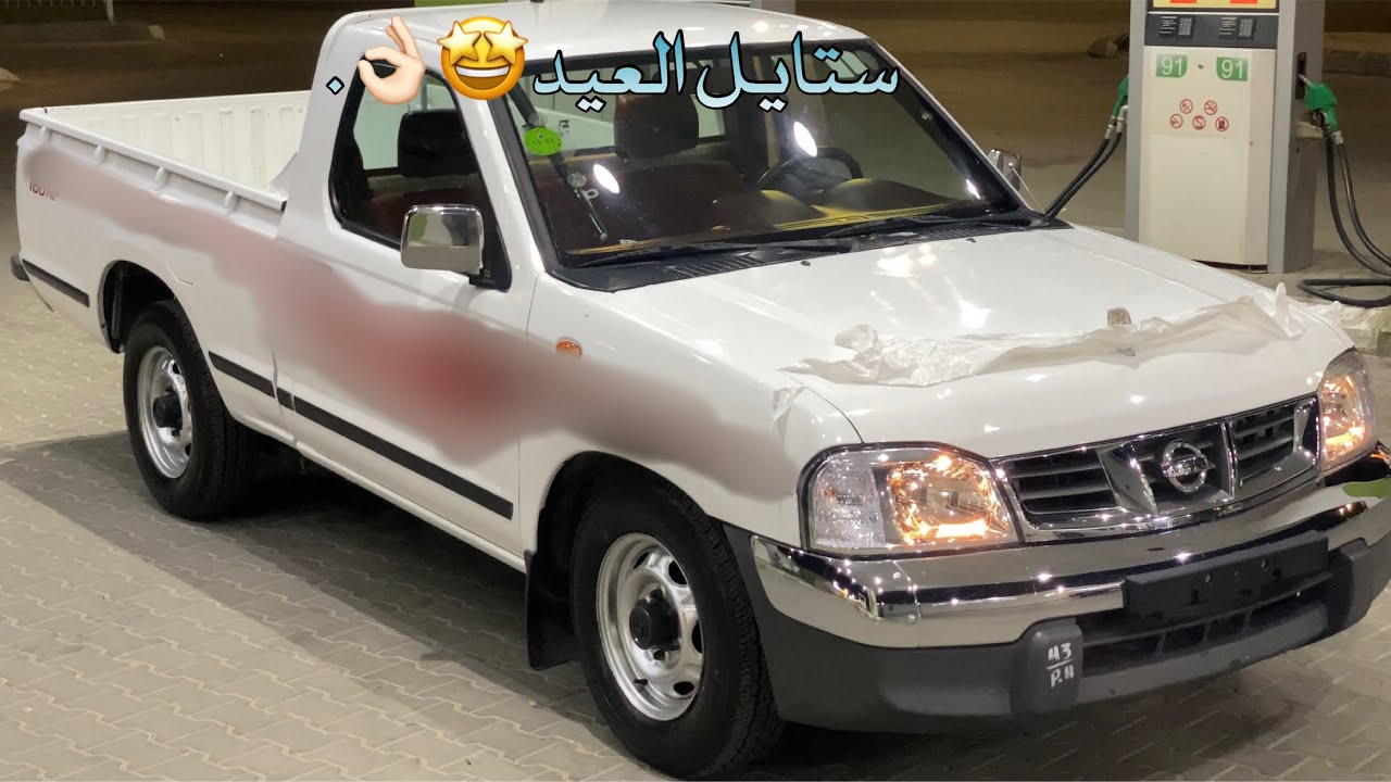 ستايل العيد | ماشاء الله .